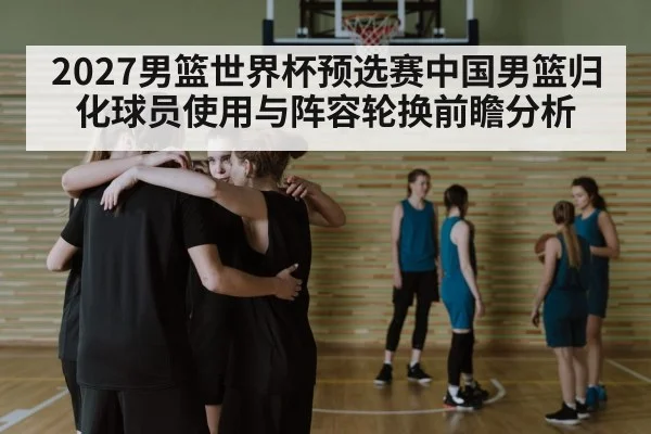 basketball team huddle