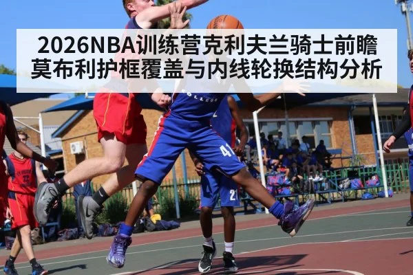 basketball player blocking shot in paint