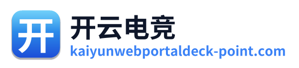 开云电竞